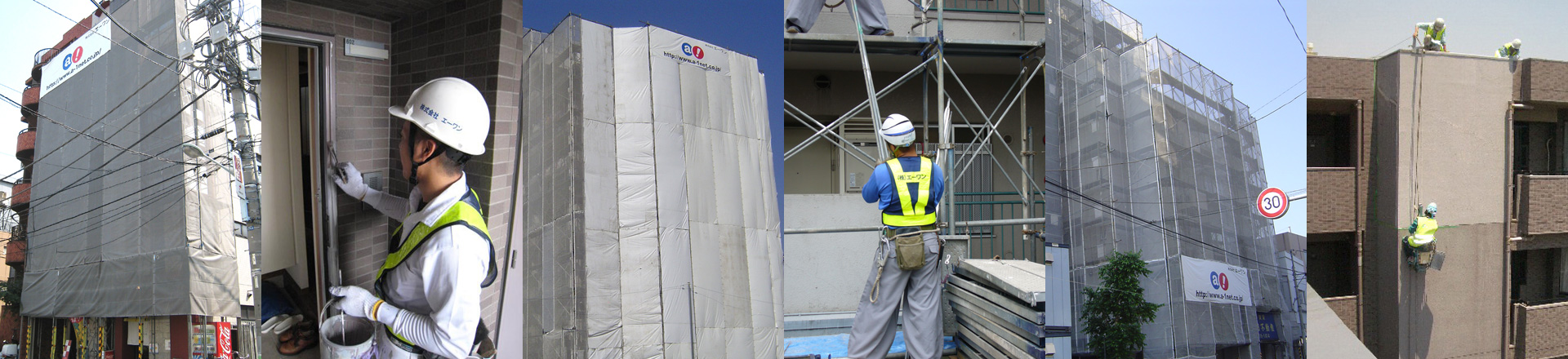 マンション・ビル修繕工事